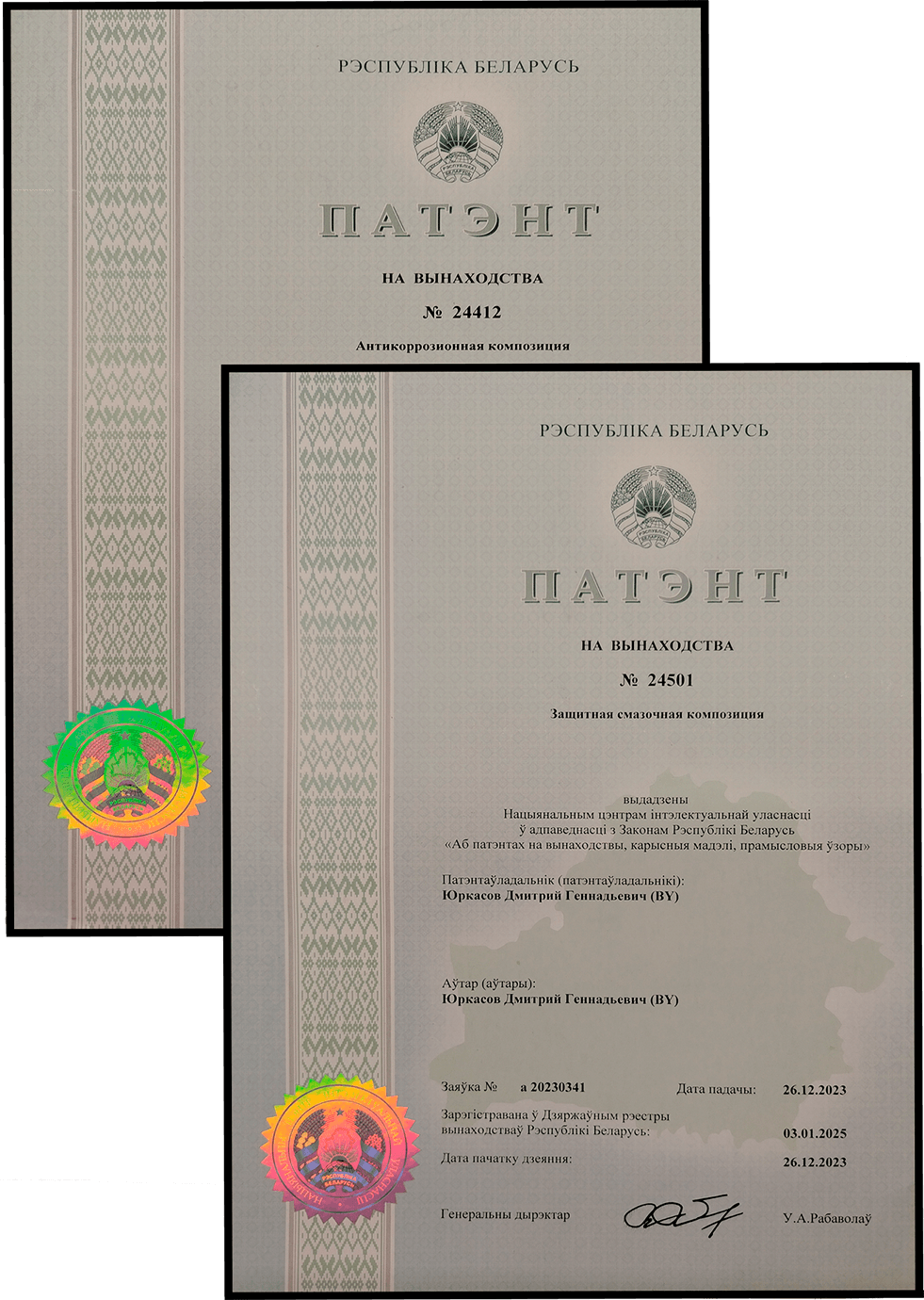 Patent2